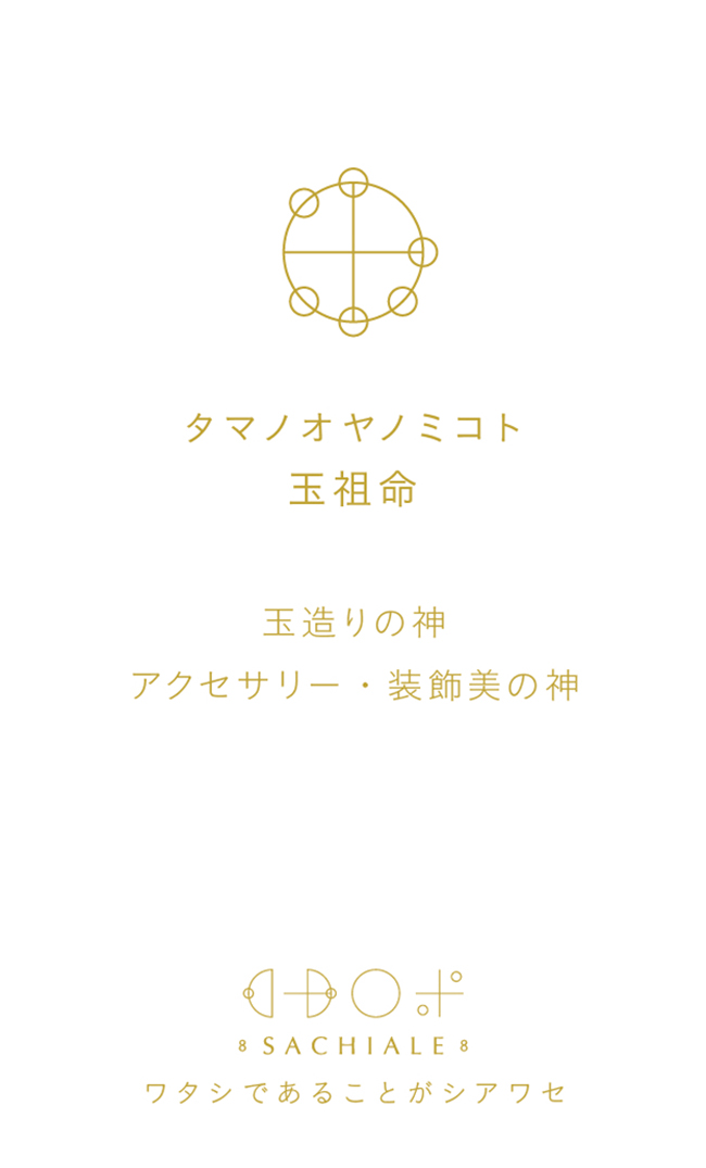 タマノオヤノミコトのカタカムナ文字カード